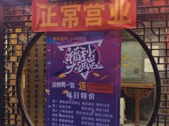门面-老浒记烤鸭-北京菜(琉璃厂店)
