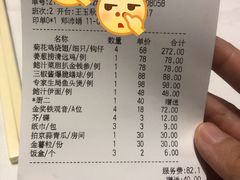 账单-唐苑酒家·岭南粤菜名店(太古仓店)