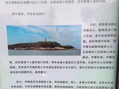 -普陀山风景名胜区-法雨禅寺