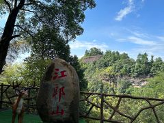 -江郎山风景名胜区