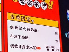 -LELECHA乐乐茶(美罗城店)