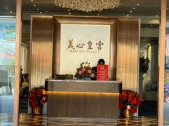 -美心皇宫(沙田大会堂店)