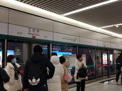 -王府井(地铁站)