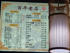 菜单-九炉分座(个园店)