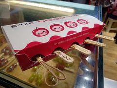 -喜YOU冰糖葫芦·艾炒酸奶(兰州中心店)
