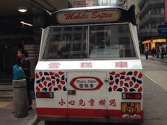 -富豪雪糕车流动点(尖沙咀)