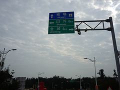 -鼎泰丰(南西店)