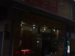 -黄志强凉茶(东海大厦店)