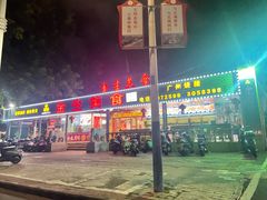 -金生美食(贵州路店)