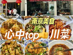 -市井川菜(江宁店)