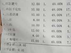 账单-庄老幺火锅(娄山关路店)