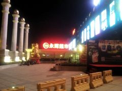 android_upload_pic-永辉超市(中南城店)
