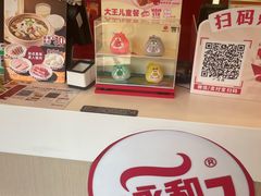 -永和大王(广元西路店)