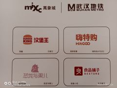 -取水楼(地铁站)