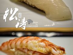 -松涛日本料理