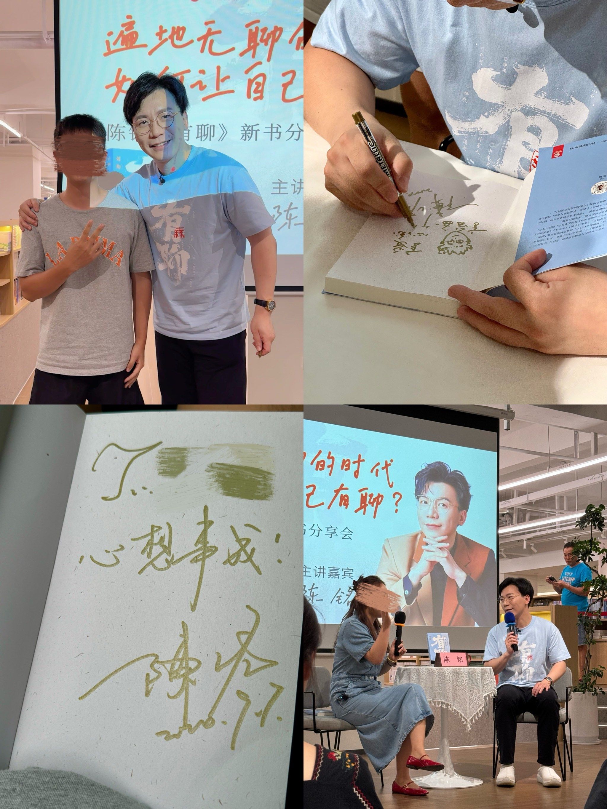 超级开心 上周见到陈铭了