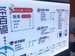 -茶百道(北街店)
