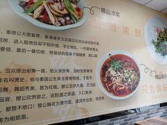 -毛大碗西府削筋面(土门店)