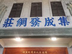 -汕头市小公园