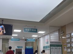 -广州仁爱天河医院