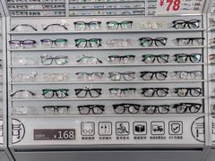 -青山良镜(中国丹阳国际眼镜城店)