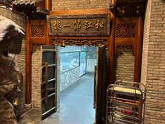 -新兴园饺子馆(河南街店)
