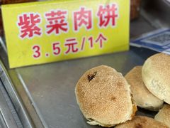 -陈记紫菜饼(湖滨霞店)