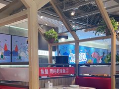 -鱼酷活鱼烤鱼(南京水游城店)