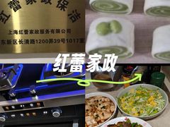 -红蕾家政·保姆·育儿嫂·钟点工