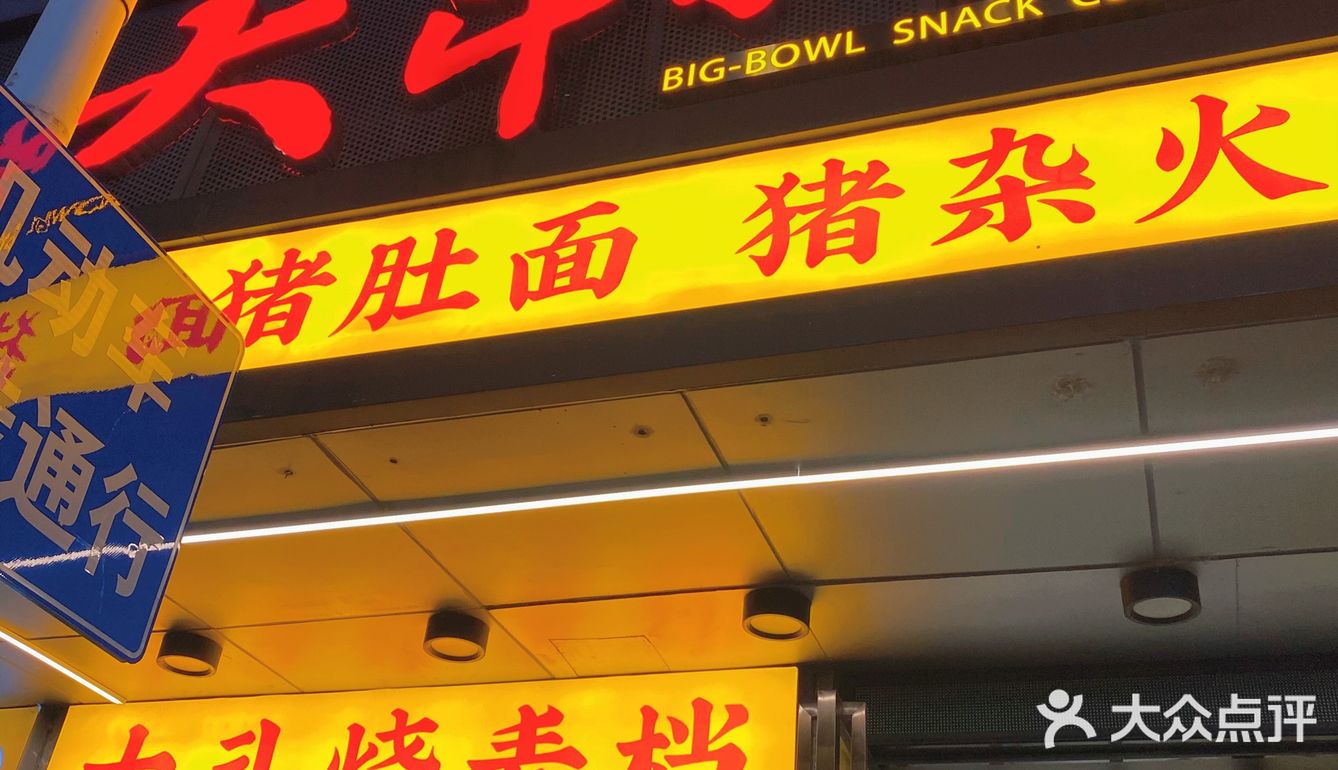 反正吃着就是满口香 「鲜肉烧麦」个人更喜欢吃这个