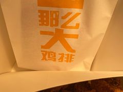 -麦当劳餐厅(荔城南大道店)