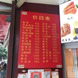 -帝煌烤卤(羊子街店)