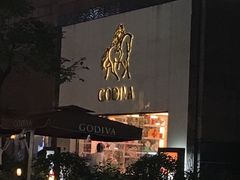 -GODIVA(港汇恒隆广场)