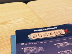 -玛尚诺Pizza&Bar(长泰广场店)