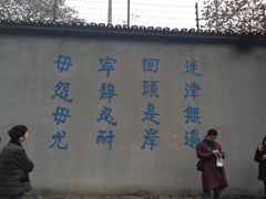 -白公馆