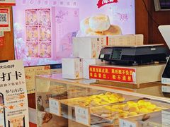 -矮子馅饼(大成路店)