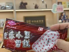 -康乐(滨江道店)