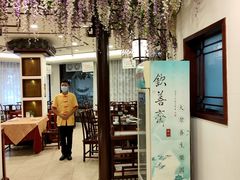 -钦善斋(武侯祠店)