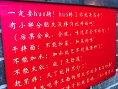 -手擀菠菜面(西康路店)