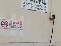 -金明姬和众烧烤店(东铁营店)