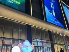 -上海第一八佰伴