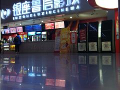 -山文星辉影城(济南和谐广场店)