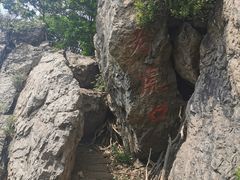 -棋盘山风景区