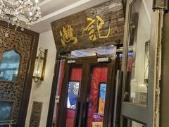 -汕头八合里海记牛肉店(清河店)