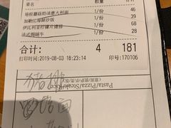 账单-新贝乐意大利餐厅(苏州中心店)