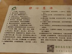 -静莲斋素食(慈云寺店)