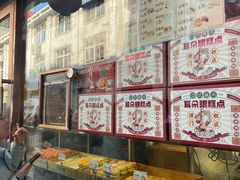 -耳朵眼炸糕(滨江道店)
