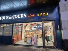 -多乐之日(华贸天地店)