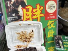 -马文章胖子甑糕(洒金桥店)