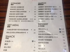 菜单-鲍馬爷·鲍粥(洛浦店)